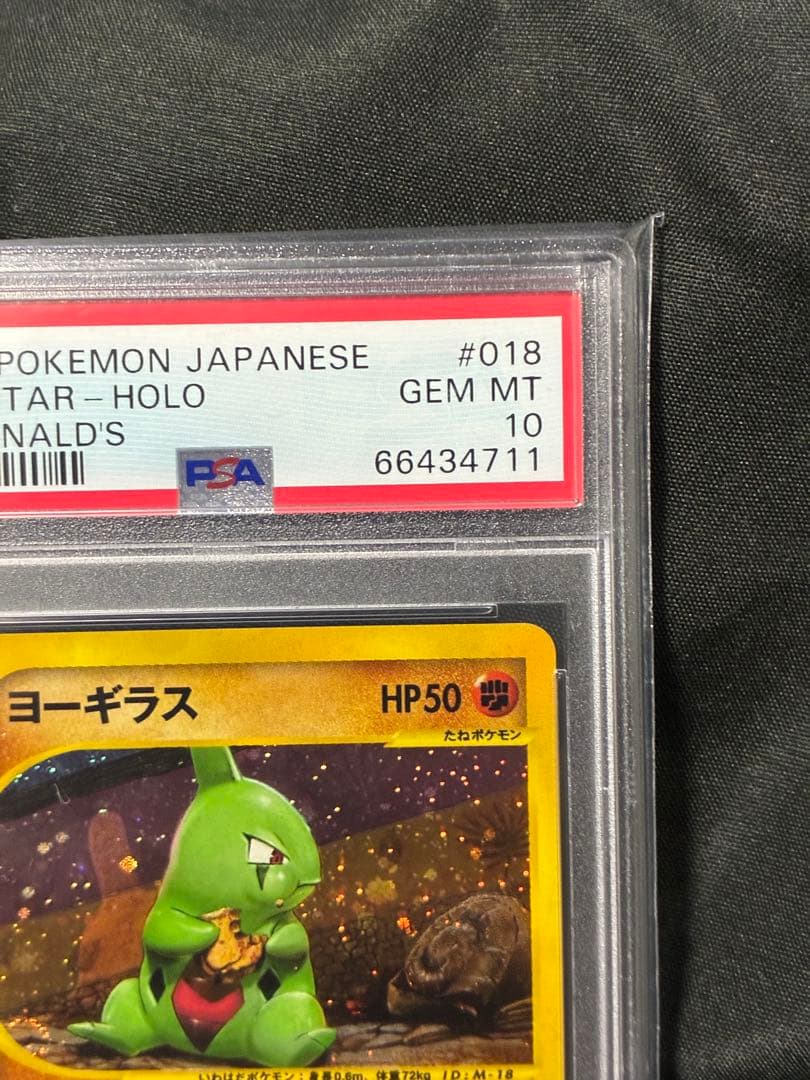 PSA10 ヨーギラス マクドナルド プロモ 2002 018 50