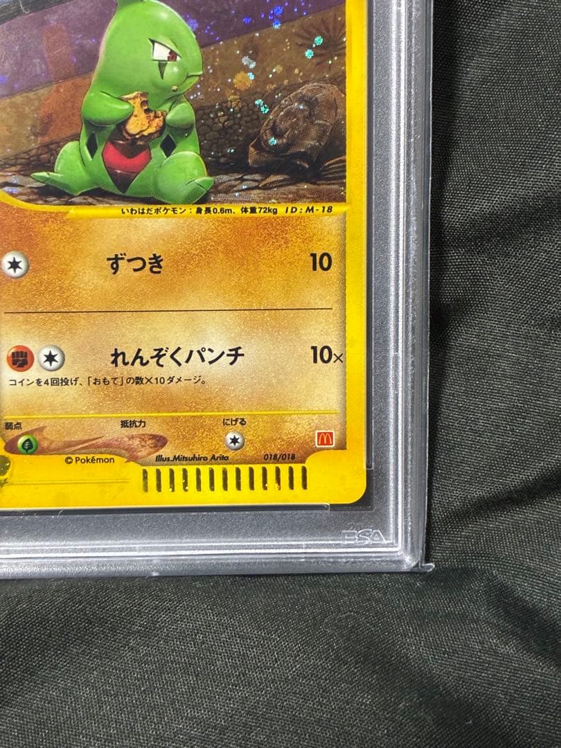 PSA10 ヨーギラス マクドナルド プロモ 2002 018 50