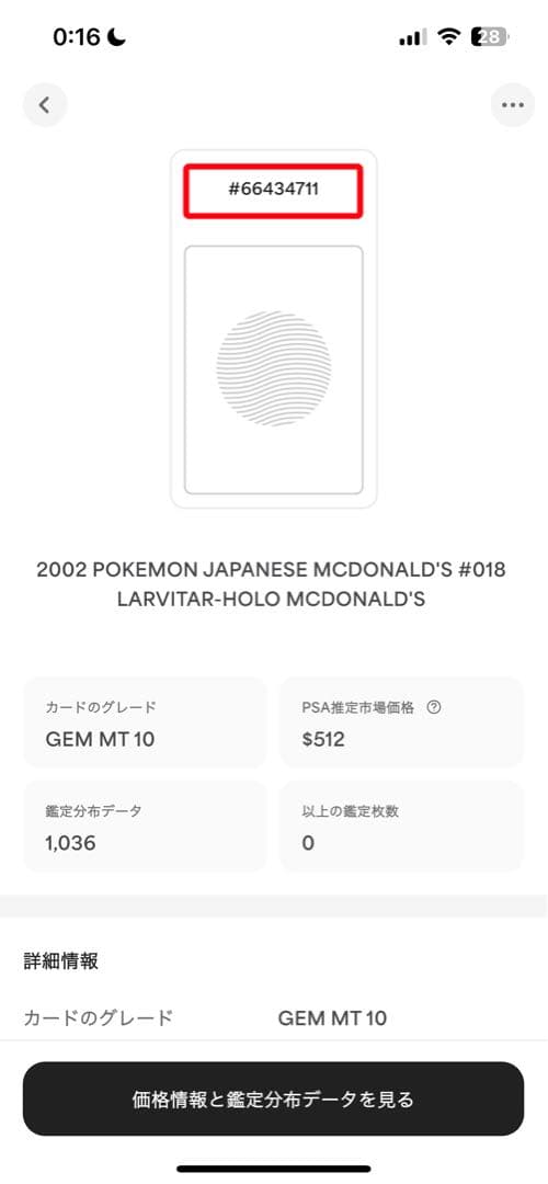 PSA10 ヨーギラス マクドナルド プロモ 2002 018 50