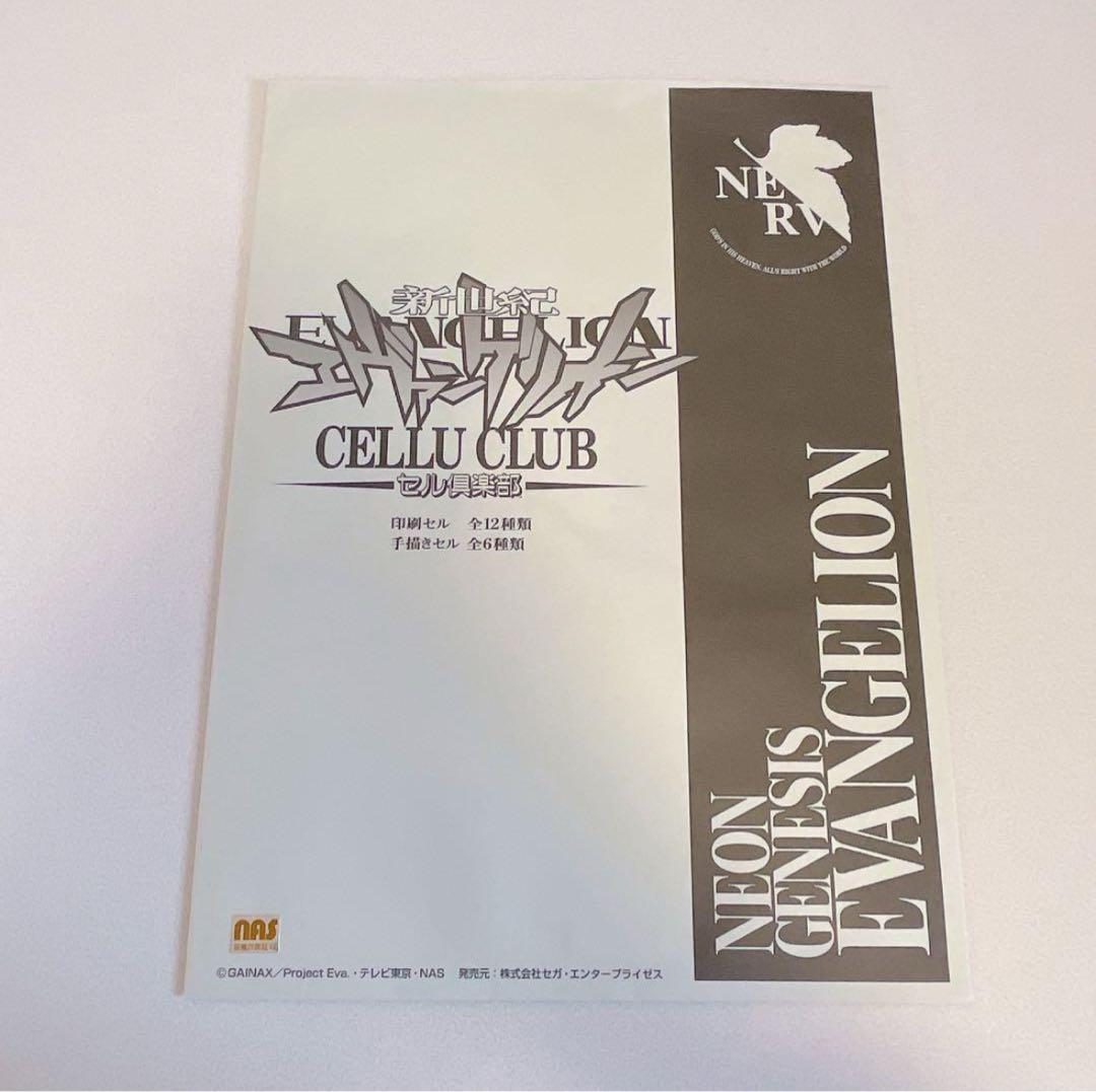 エヴァンゲリオン 限定 手描きセル画 アスカ