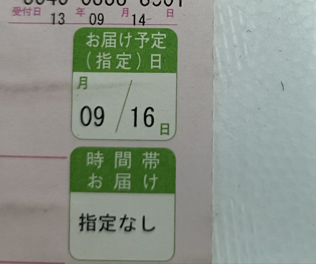 森伊蔵 1800ml 焼酎 古酒 受付日2013.09/14 プレミア焼酎