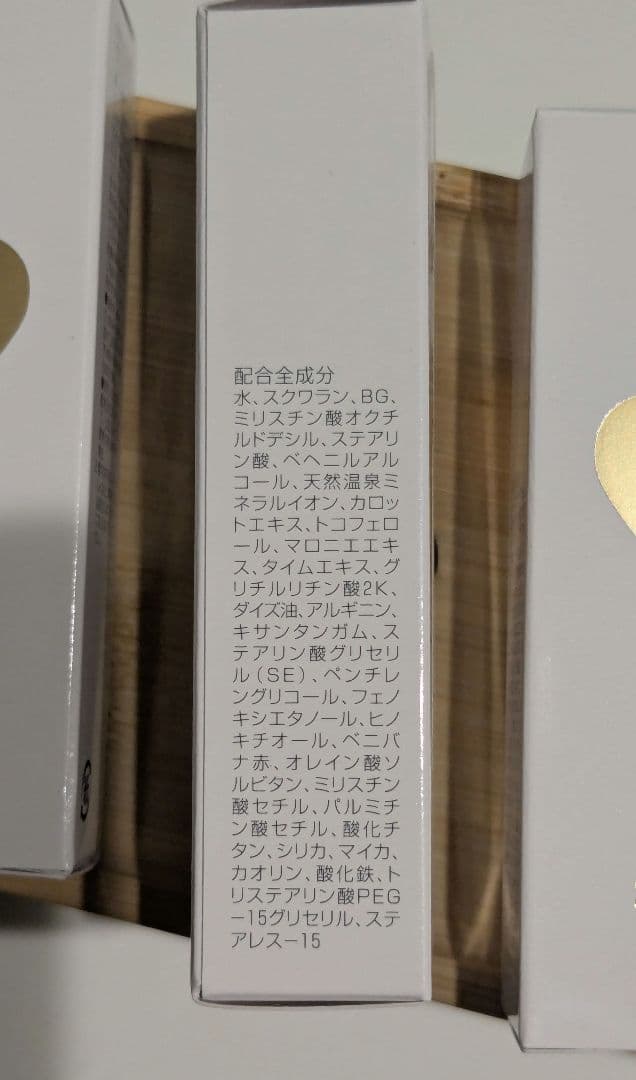 イオン化粧品 カラークリームセピアホワイト 3個セット 15g