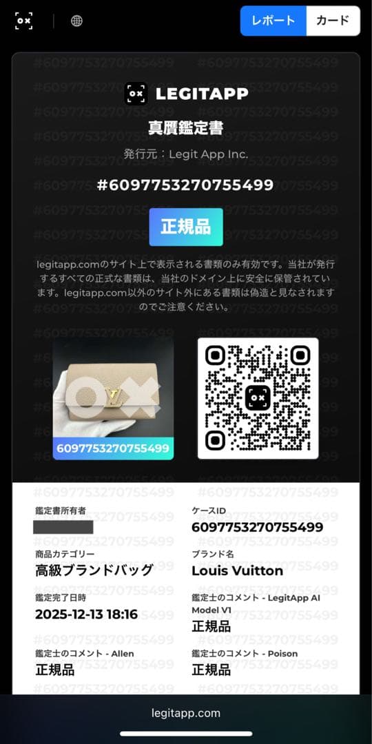 超美品★ルイヴィトン カプシーヌ コンパクト ガレ 三つ折り財布 ベージュ