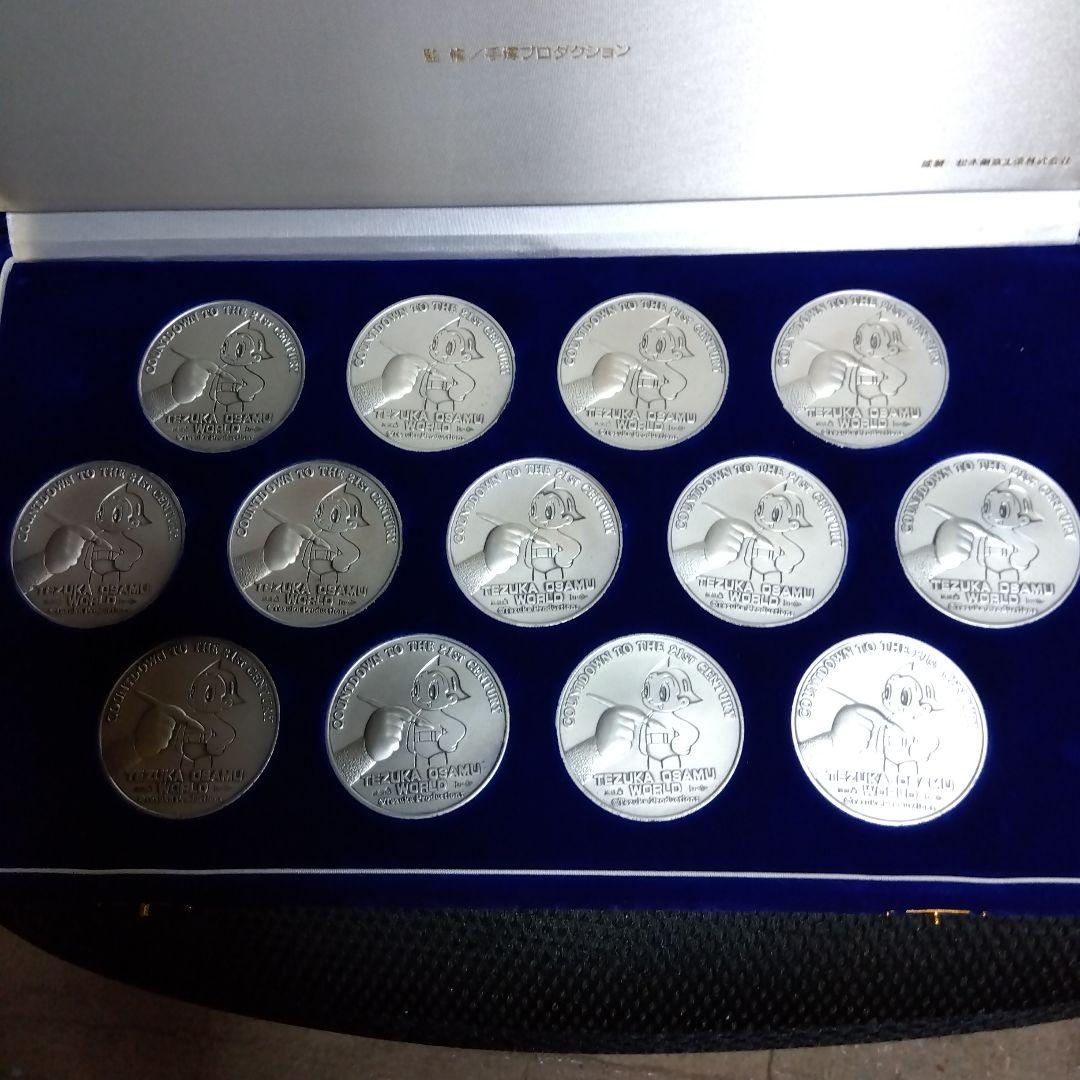 21世紀カウントダウン 純銀製限定版メダルコレクション