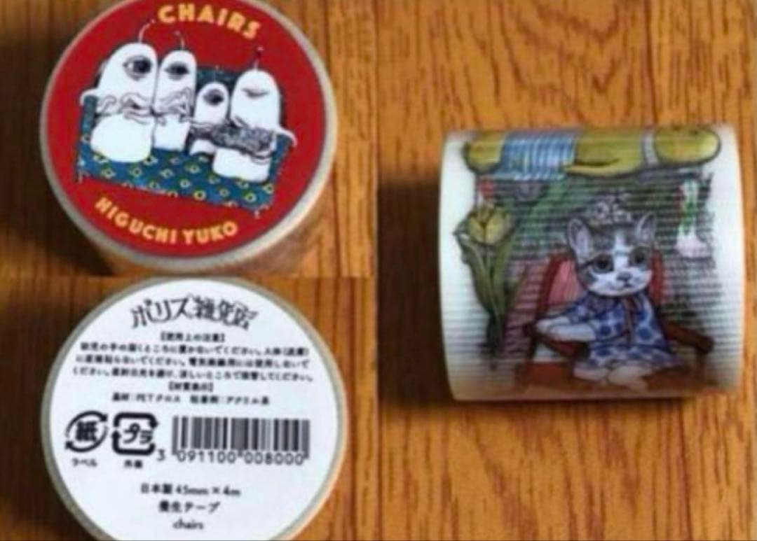 ボリス雑貨店 ヒグチユウコ 養生テープ マスキングテープ マステ セット