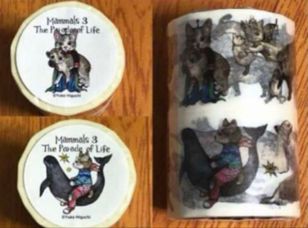 ボリス雑貨店 ヒグチユウコ 養生テープ マスキングテープ マステ セット