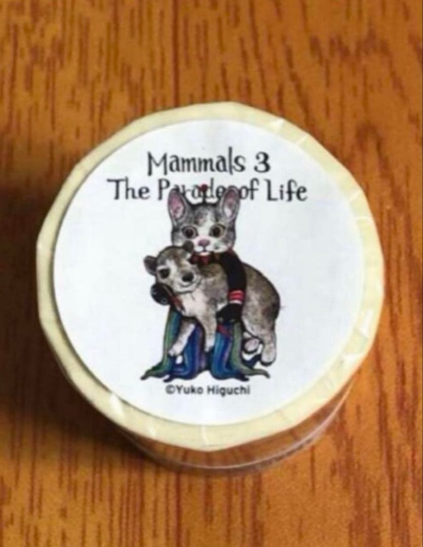 ボリス雑貨店 ヒグチユウコ 養生テープ マスキングテープ マステ セット