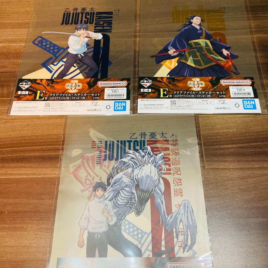 呪術廻戦0 ラストワン賞 B賞 D賞 他 まとめ 一番くじ