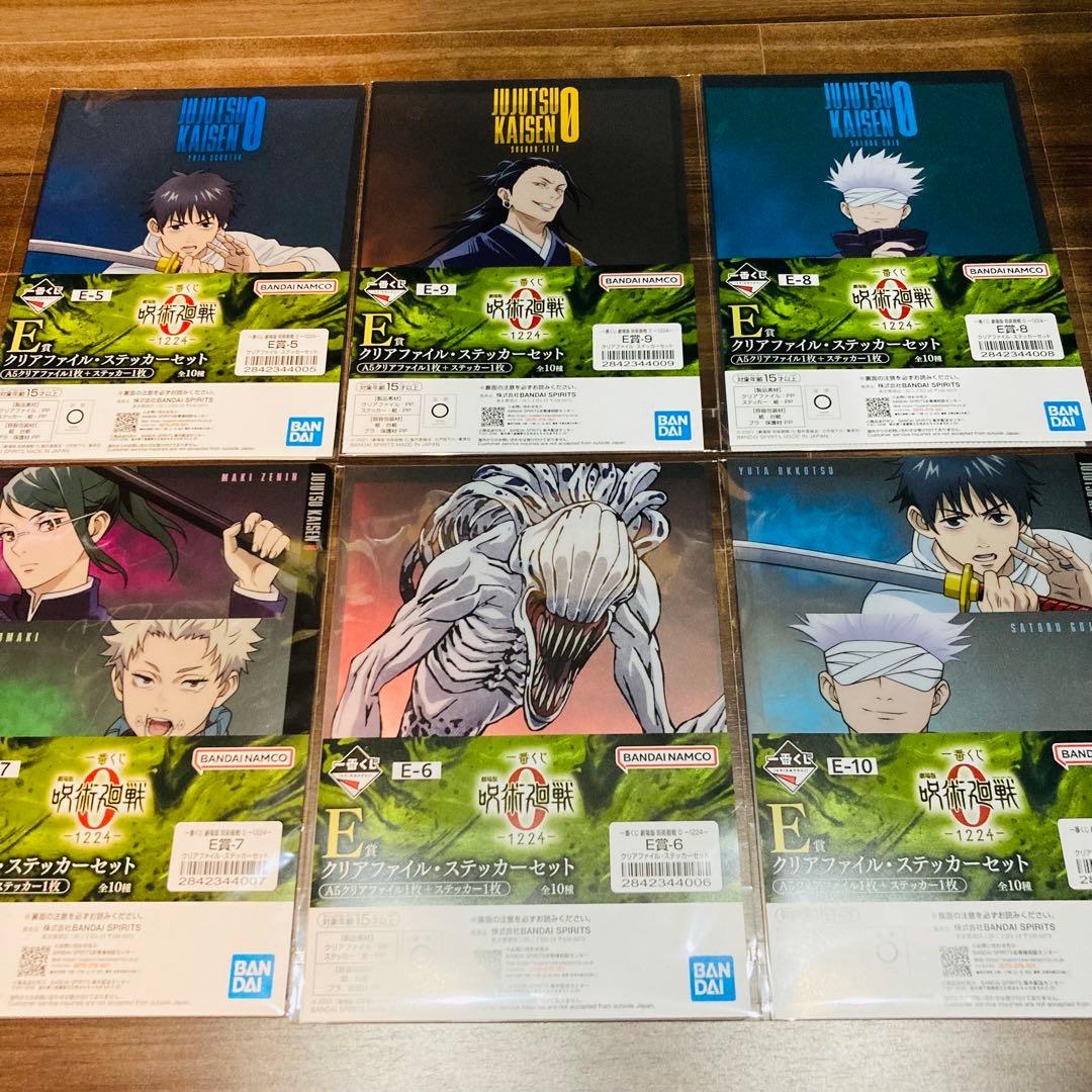 呪術廻戦0 ラストワン賞 B賞 D賞 他 まとめ 一番くじ