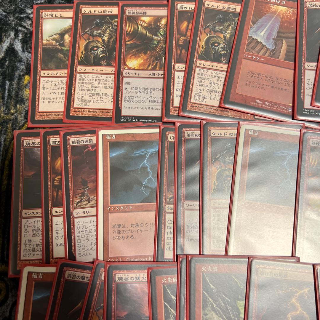 マジック・ザ・ギャザリング パウパー用カード