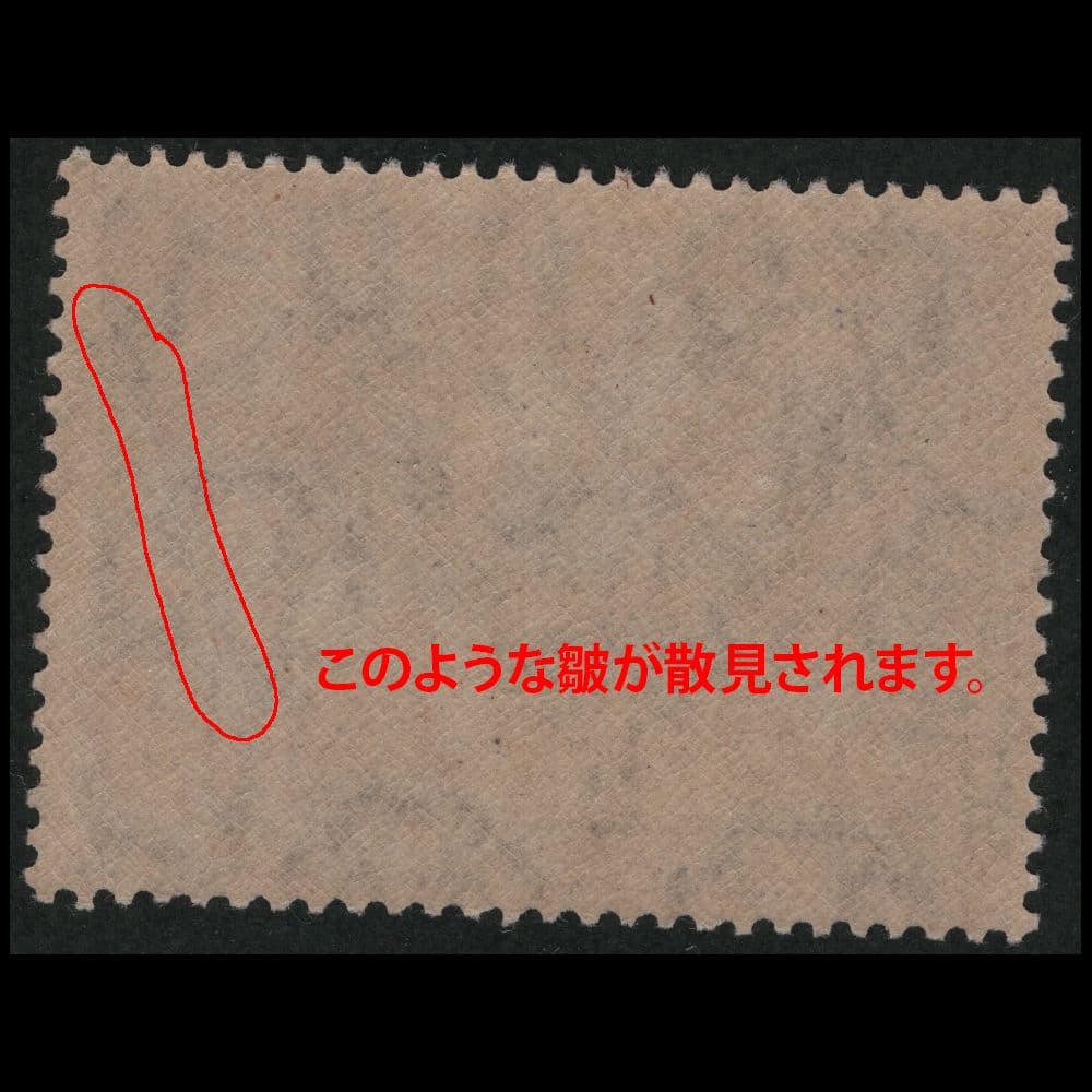 普通切手（ビルマ 1946年）