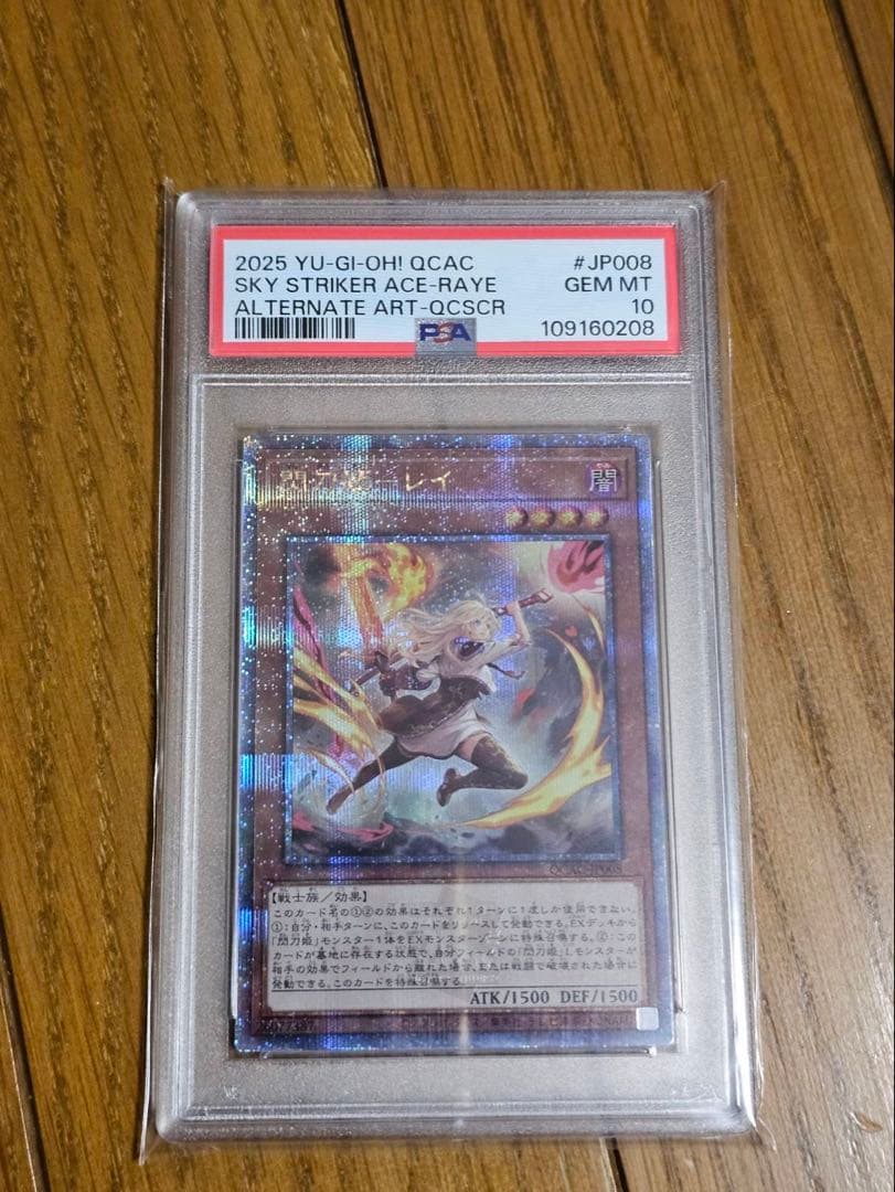 閃刀姫レイ　クオシク　イラスト違い　psa10