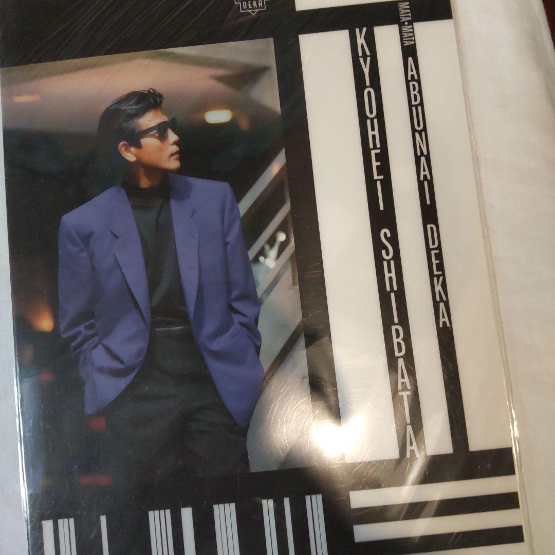 柴田恭兵貴重グッズ下敷き