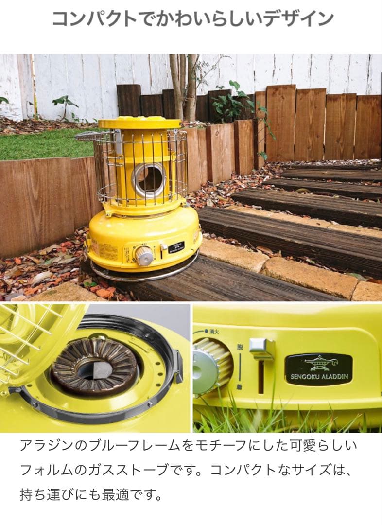 アラジン　カセットガス　ストーブ　CB缶