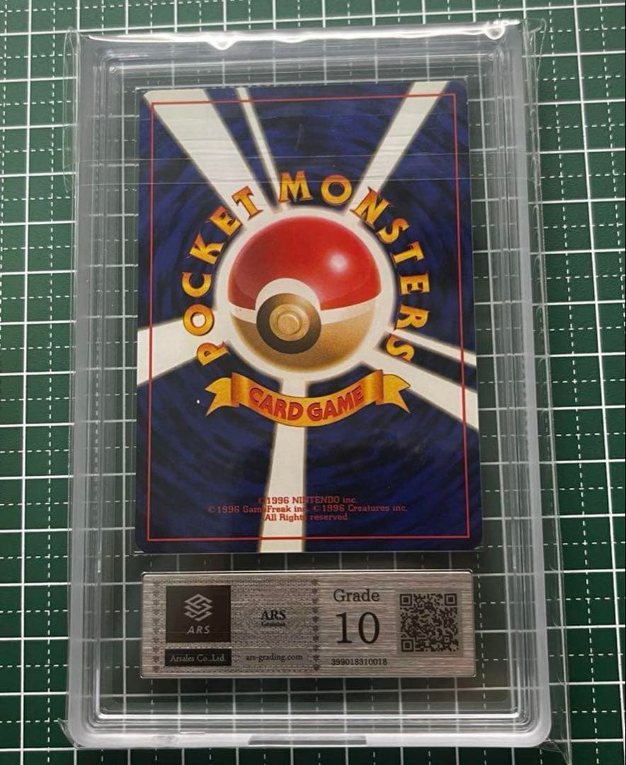 【ARS10】鑑定書付き ポケモンカード 旧裏 ロケット団参上！POP11
