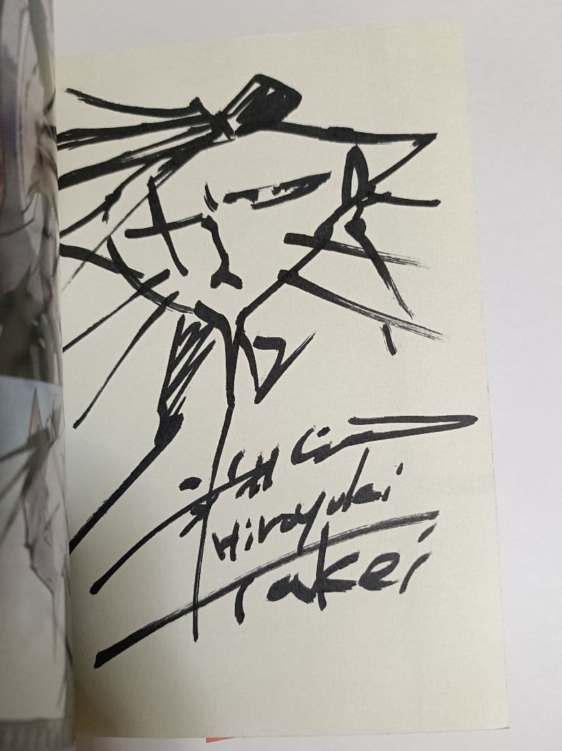 猫ヶ原 第ニ巻　直筆イラスト入りサイン本 武井宏之　シャーマンキング