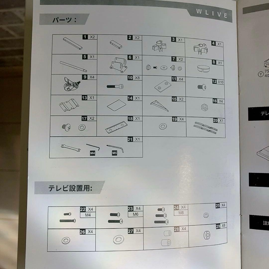 組立済 キャスター付テレビスタンド ホワイト A DSJ611 引き取りも歓迎