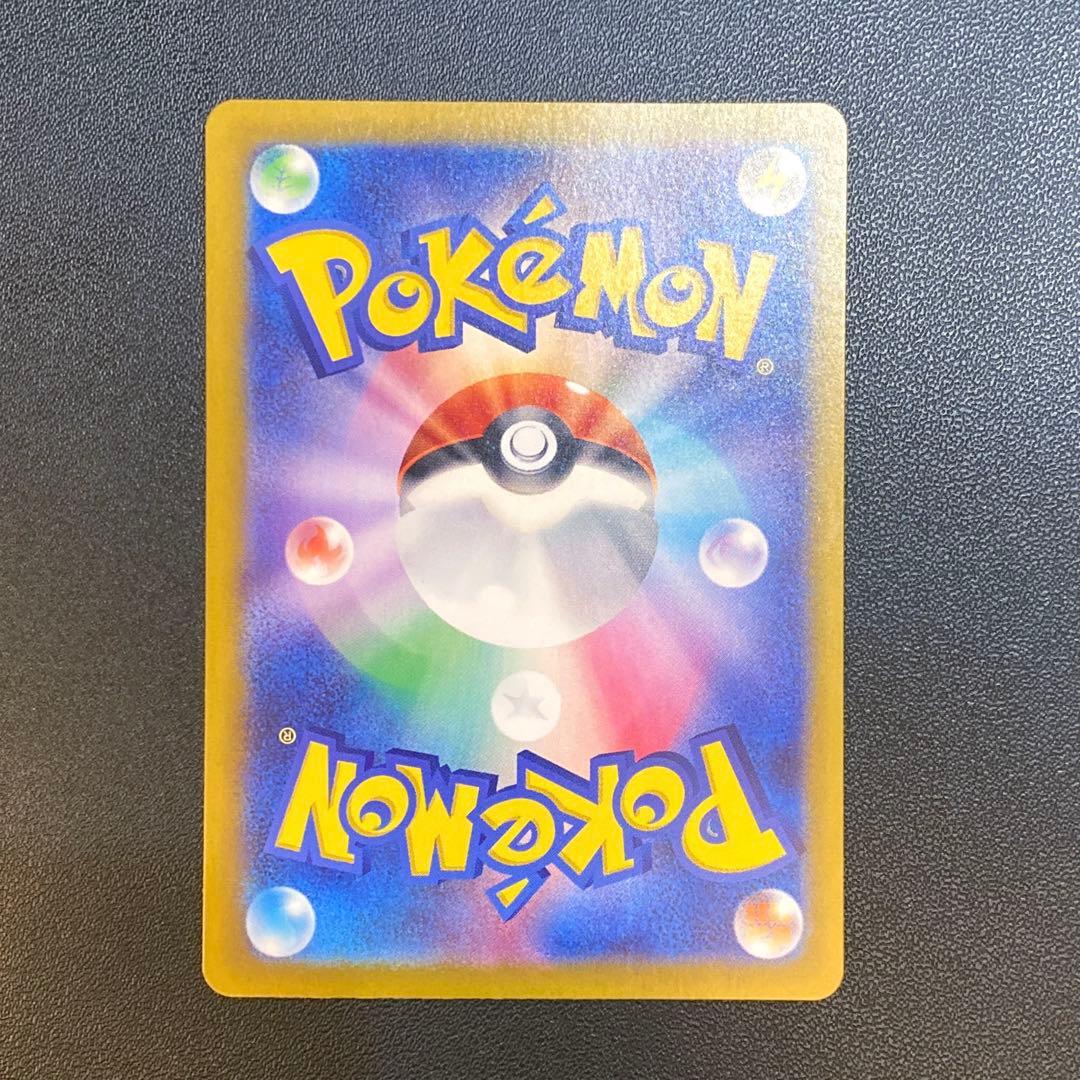 ポケモンカード・ナンジャモのハラバリーex SAR