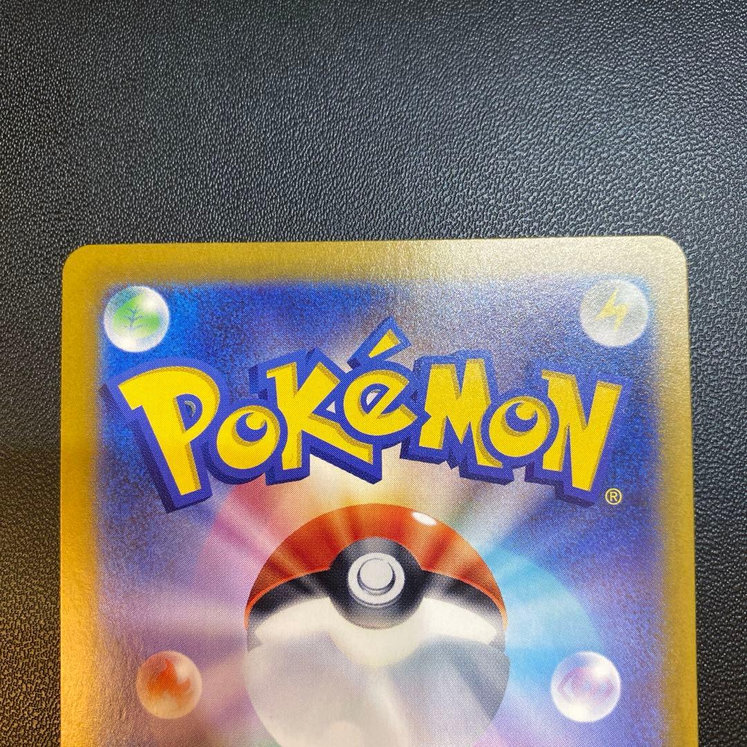 ポケモンカード・ナンジャモのハラバリーex SAR