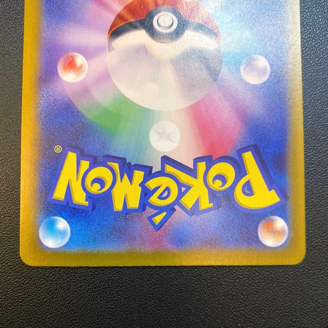 ポケモンカード・ナンジャモのハラバリーex SAR