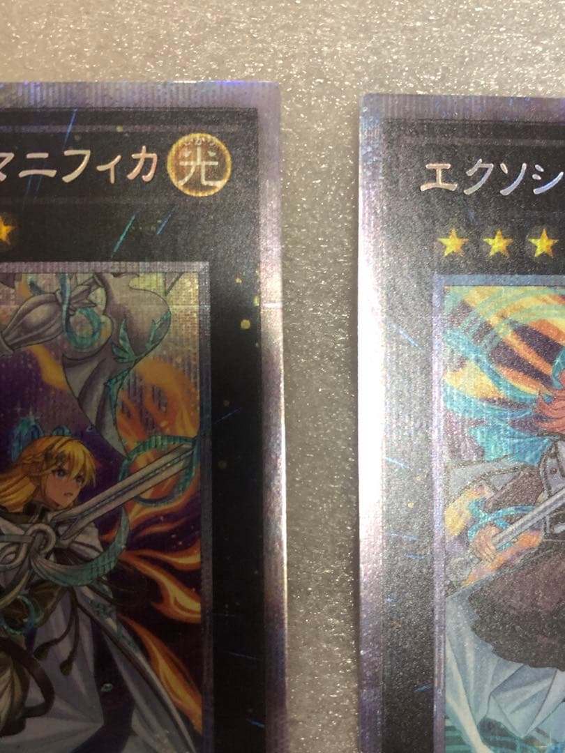 遊戯王　エクソシスターズマニフィカ　プリズマ　2枚