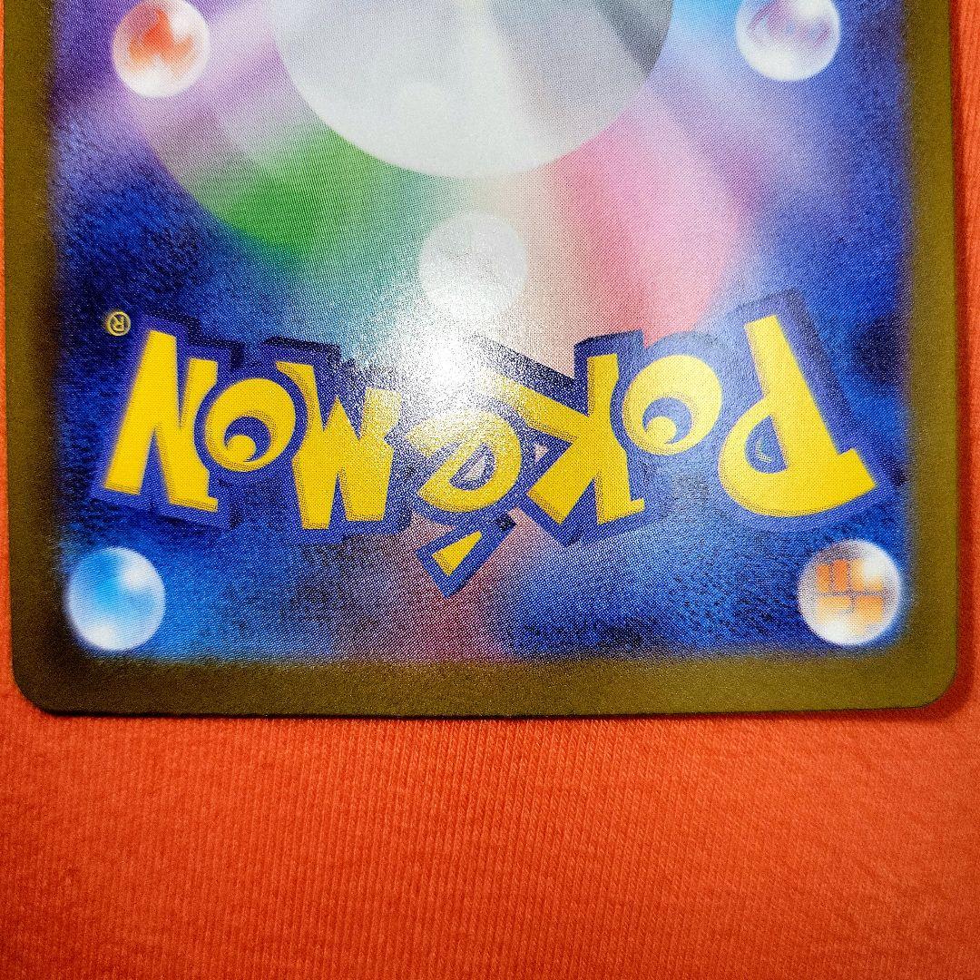 メガリザードンX GX