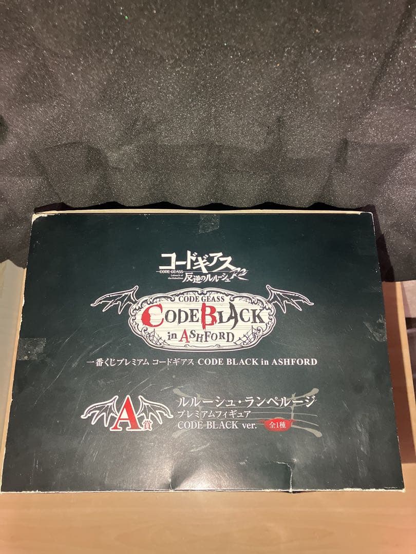 箱ダメージ有り　一番くじ コードギアス ルルーシュ A賞 フィギュア