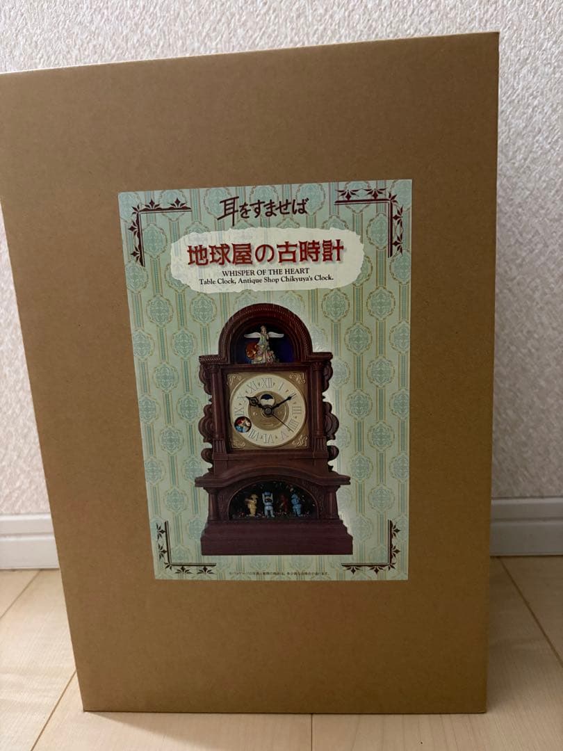 未開封　耳をすませば　地球屋　古時計