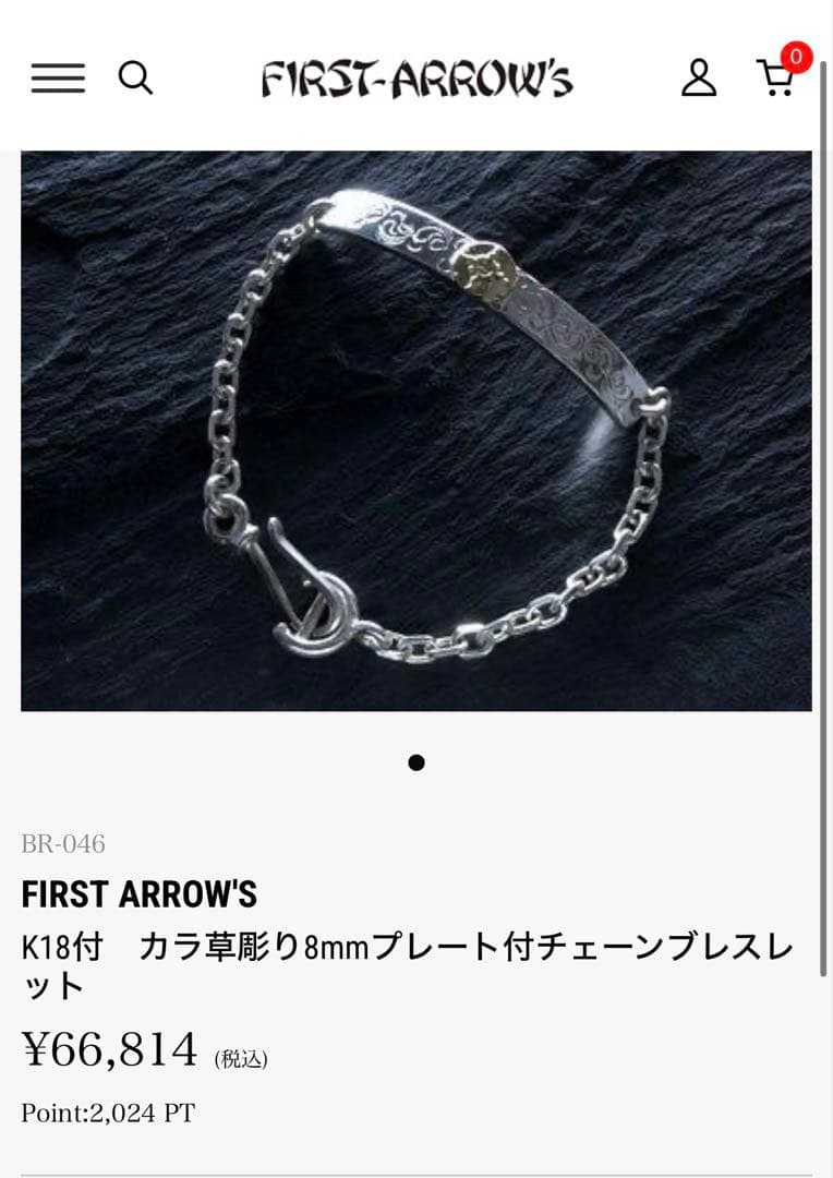 ファーストアローズ　k18 唐草彫りプレート付きブレス