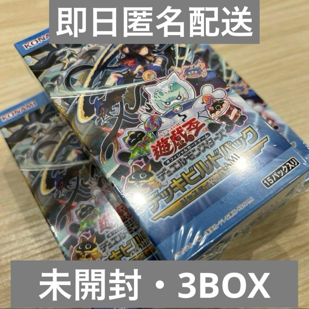遊戯王　デッキビルドパック　ジャスティスハンターズ　シュリンク付きBOX