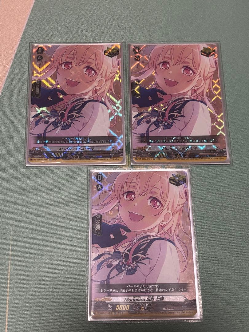カードファイト!! ヴァンガード バンドリ　Morfonica 広町 七深セット