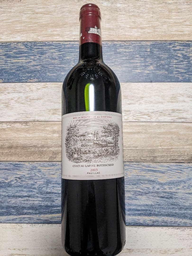 シャトーラフィット・ロートシルト 2003 超希少ワイン【クール発送】