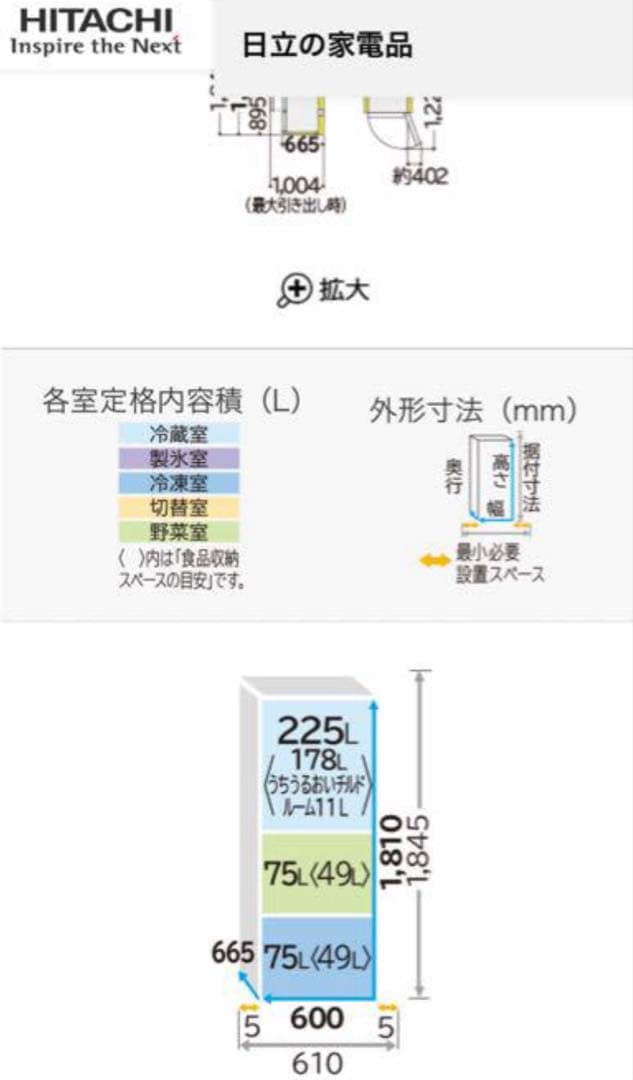 匿名配送【日立 2023年製 375L】冷蔵庫 R-V38SVL HITACHI