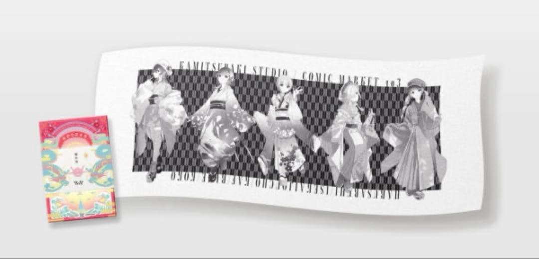 V.W.P 謹製 2024 御年賀手拭い