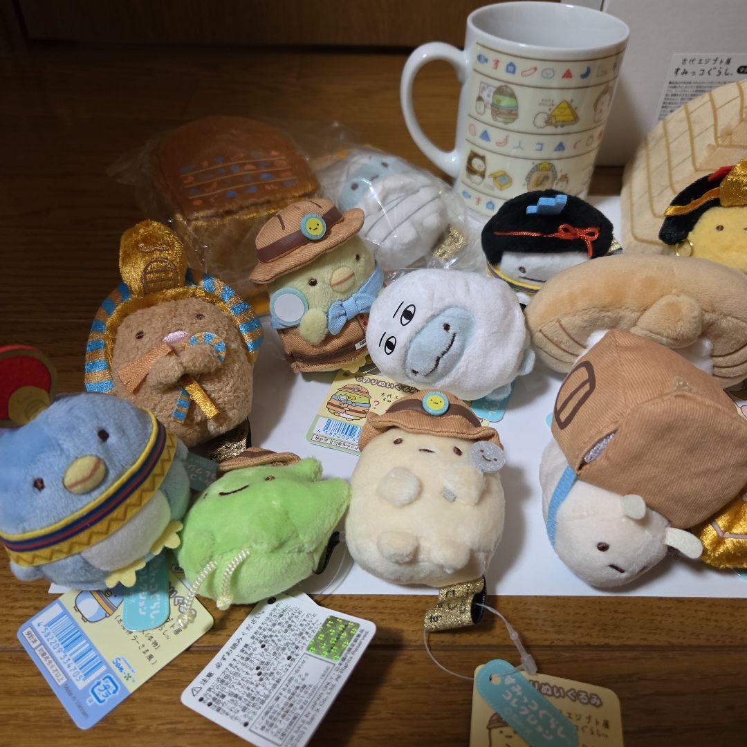 レア　すみっコぐらし　エジプト展　限定てのりぬいぐるみ　コンプリートセット