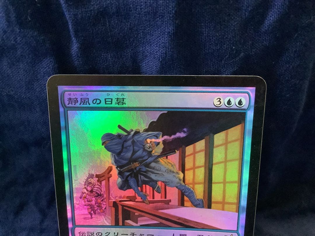 静風の日暮/Higure, the Still Wind ［BOK］foil