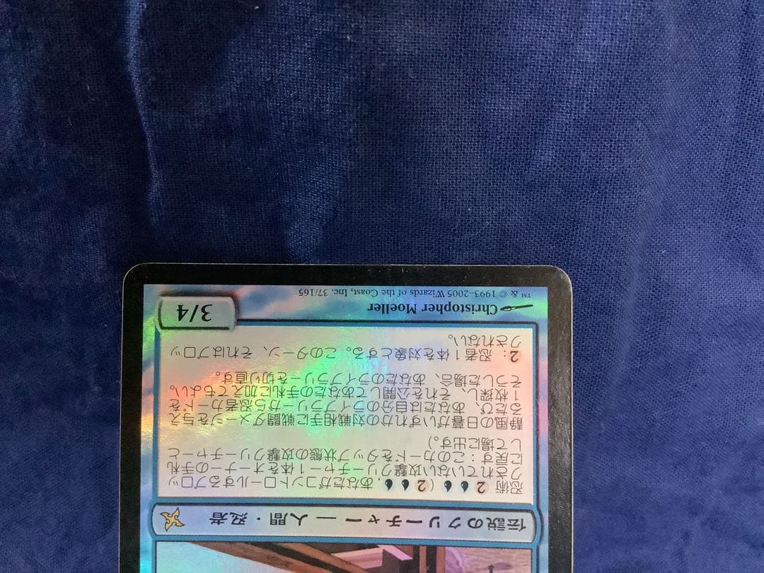 静風の日暮/Higure, the Still Wind ［BOK］foil