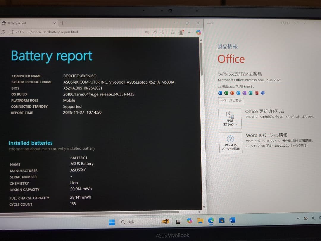 asus VivoBook M533IA Ryzen7 8GB・256GBSSD