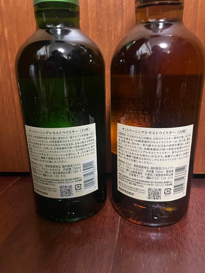 山崎　白州 700ml 新品　未開封　2本セット