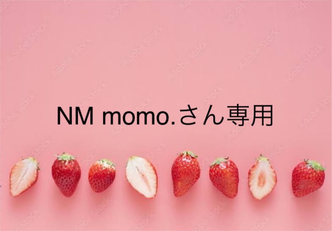 NM momo.さん専用4