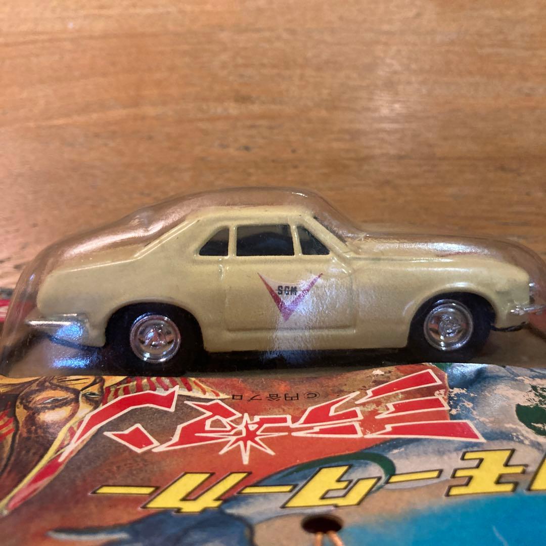 新品未開封 米澤玩具 ヨネザワ マジックモーターカー　ミラーマン