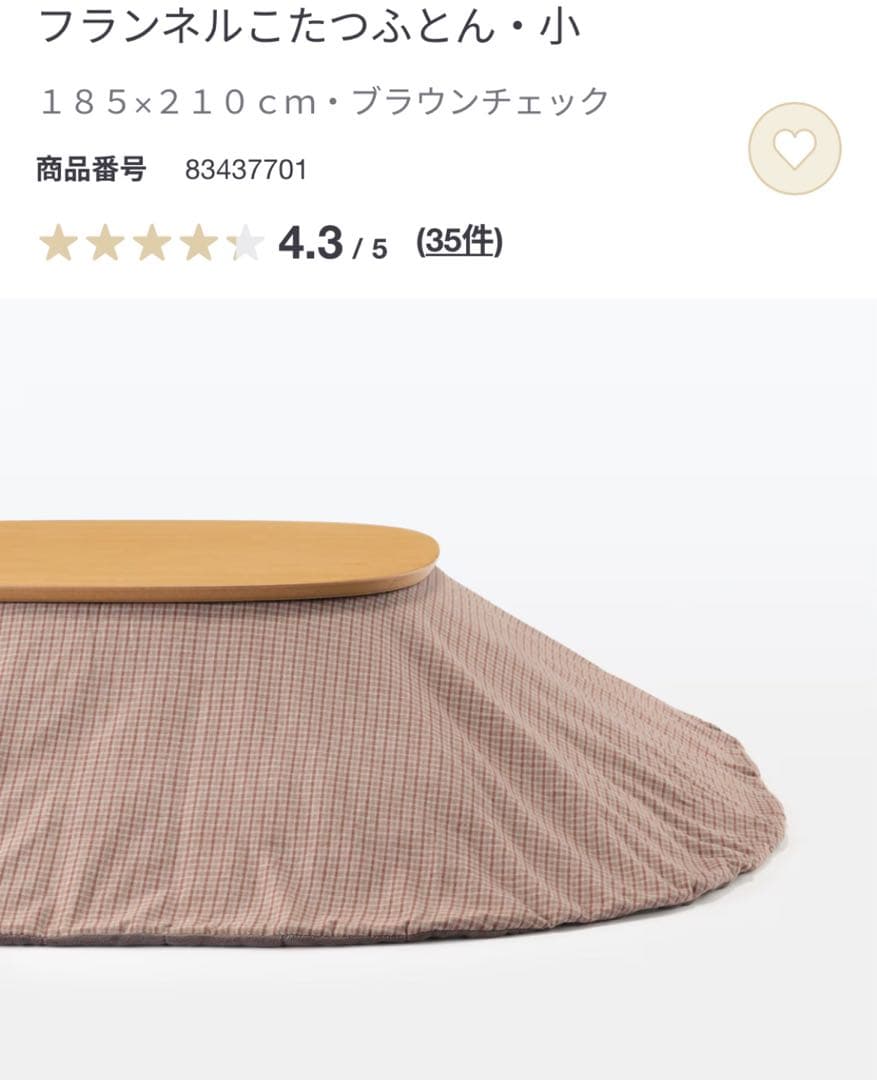 小型こたつ MJ-KDS3-N ナチュラル