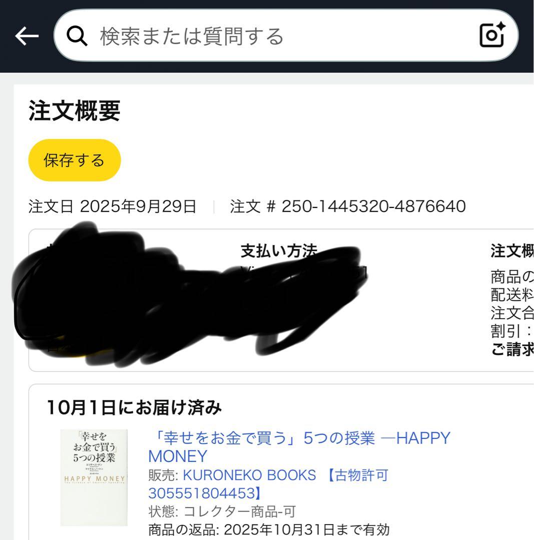 【中古特価】「幸せをお金で買う」5つの授業 Happy Money