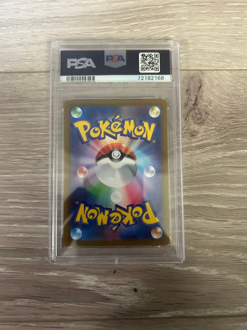 ギラティナV SA PSA10