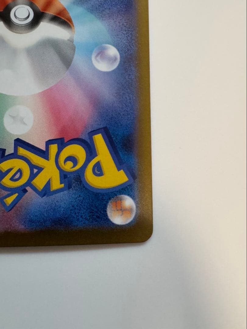 【超美品】メガリザードンX ex sar