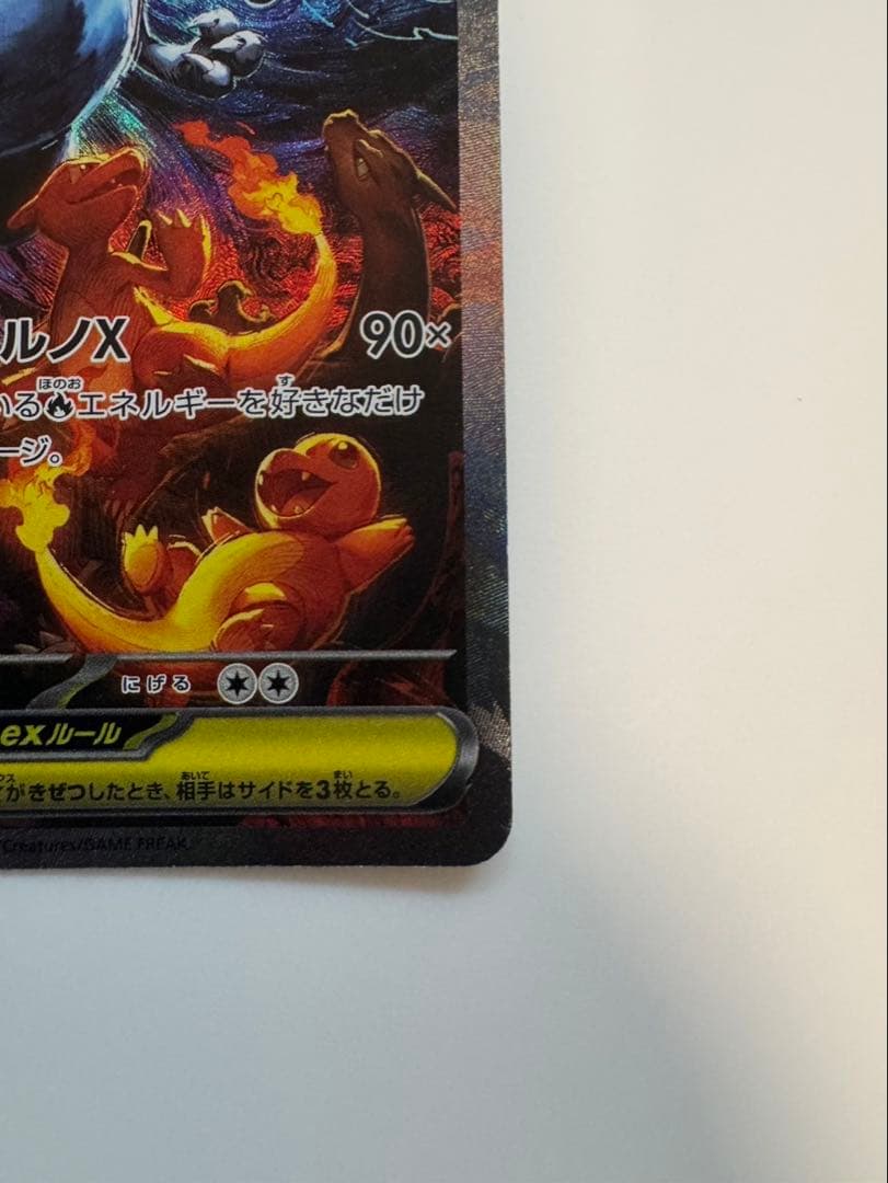 【超美品】メガリザードンX ex sar