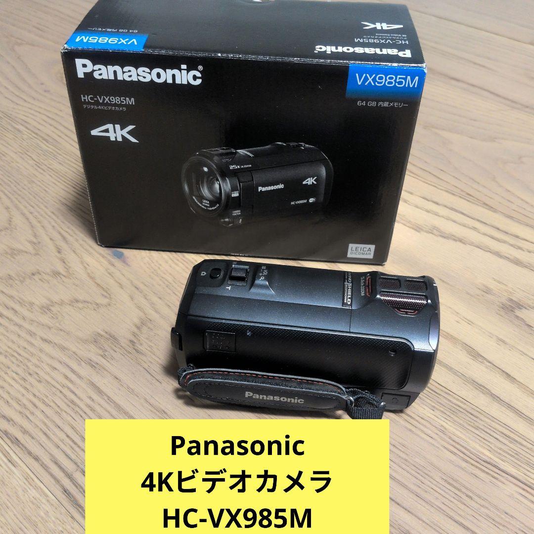 Panasonic 4Kビデオカメラ HC-VX985M ブラック:注意事項あり
