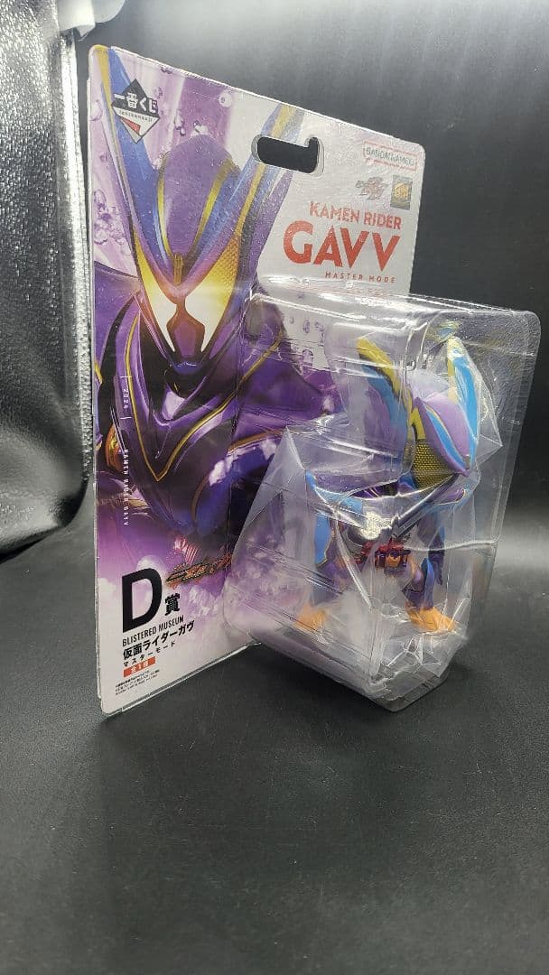 一番くじ 仮面ライダーゼッツ ＆ ガヴ ラストワン賞 B賞 D賞 オマケ付き