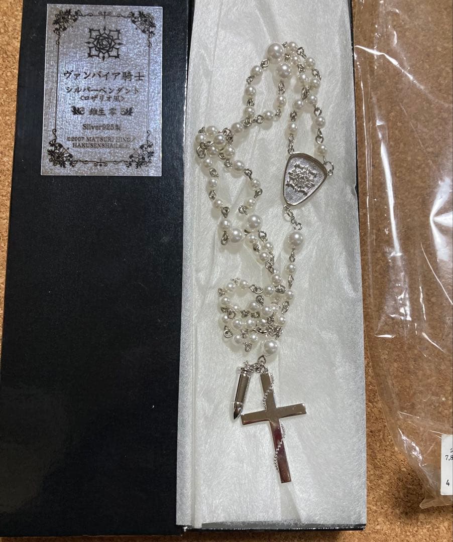 ヴァンパイア騎士公式品 アニメイト 錐生零 シルバーペンダント 十字架ロザリオ