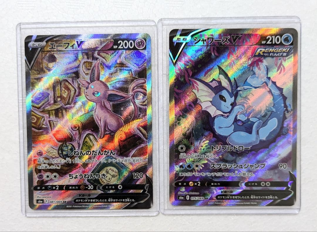 シャワーズV エーフィV SRイーブイヒーローズ 075/069 081/069